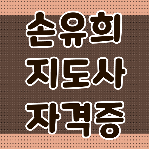  여름손유희 , 손유희지도사 자격증 한달 만에 합격한 팁 체크해보세요