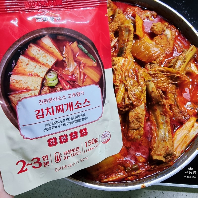 최현석 셰프 고추명가 김치찌개 제육볶음 황금레시피 양념장 소스추천