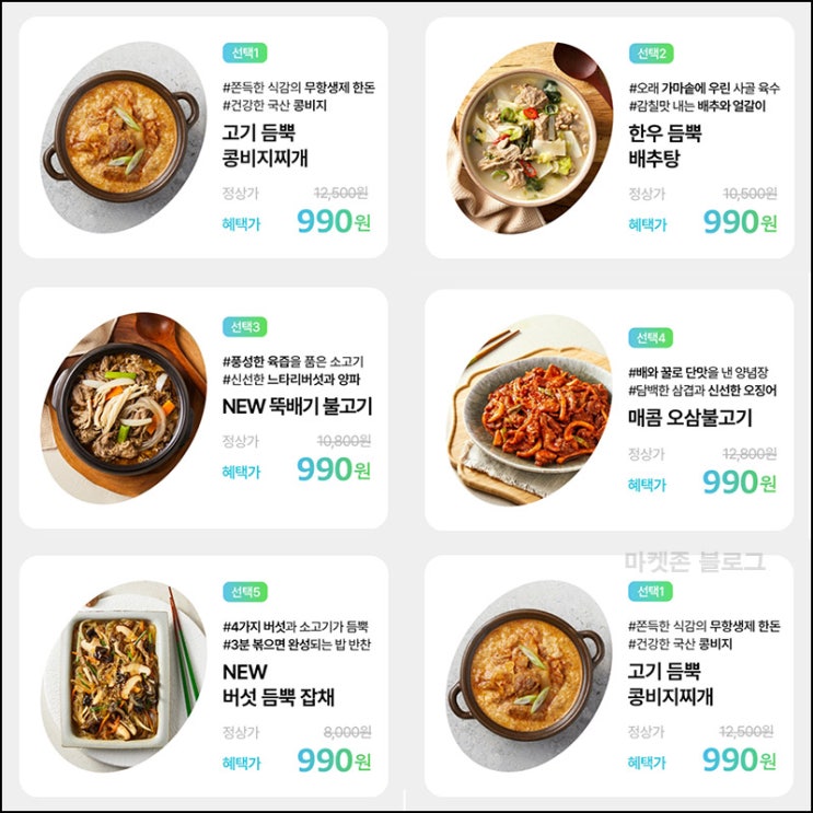 그리팅 첫구매 990원딜+페이코 33%혜택(무배)신규 및 기존~11.08 그리팅 첫구매 990원딜+페이코 33%혜택(무배)신규 및 기존~11.08