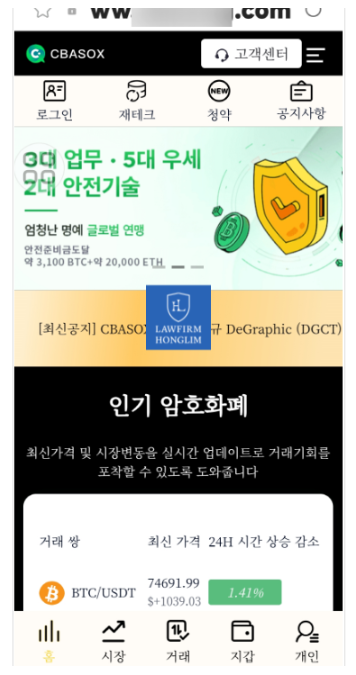  CBASOX 사기 규모 심상치 않습니다 -  비즈넥스 사건과 유사