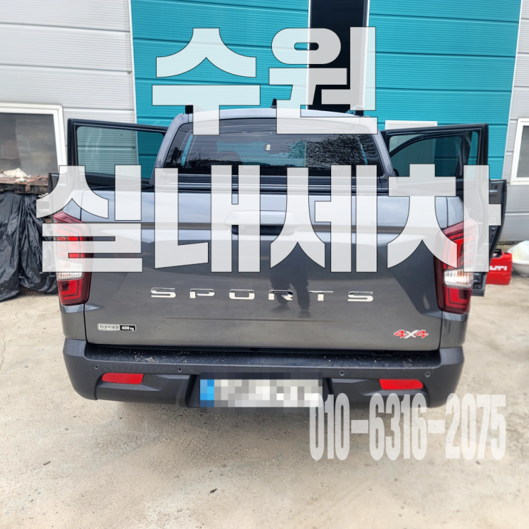  수원실내세차 자동차 등유 오염 및 악취 제거위한 시트 탈거 크리닝
