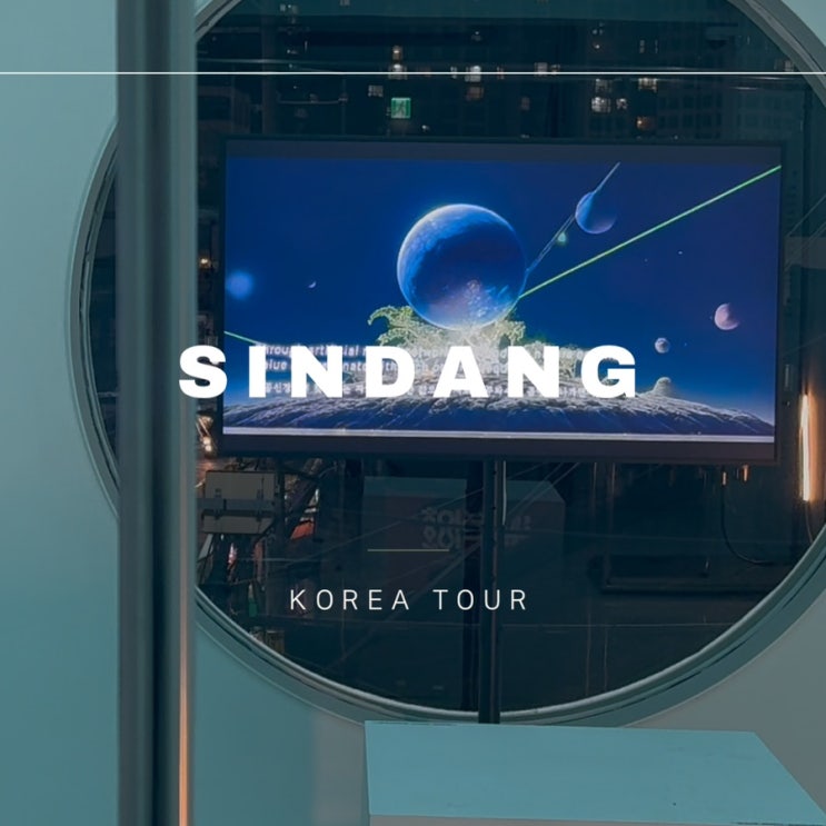  신당카페 ㅣ 엠프티랩카페 ㅣ 신당핫플 ㅣ 신당 힙한 카페