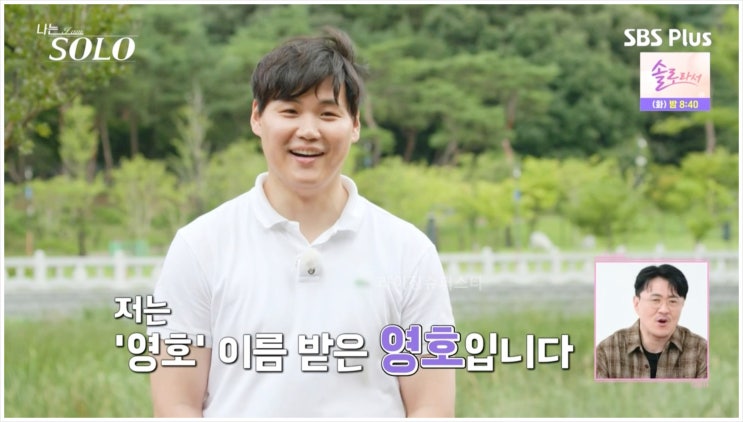 나는솔로 23기 직업 자기소개 매력 연애경험 결혼계획 영수 영호 영식 영철 광수 상철 스펙 출연진