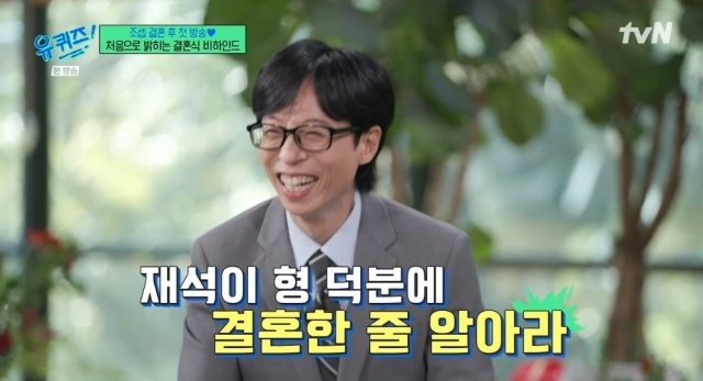<b>조세호</b>, <b>유재석</b>의 <b>축의금</b>에 감사! '형 덕분에 결혼했다'