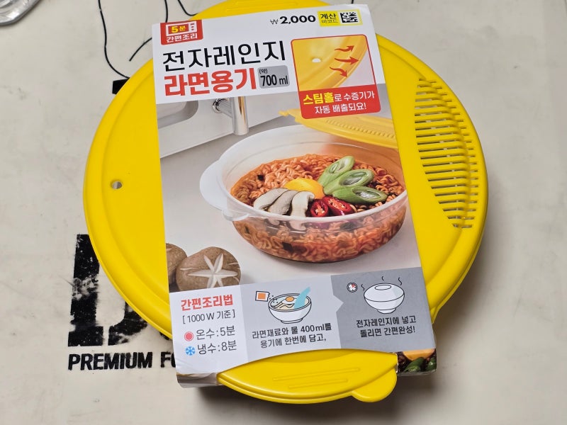 다이소 전자레인지 라면용기 자취생 귀차니즘 꿀템