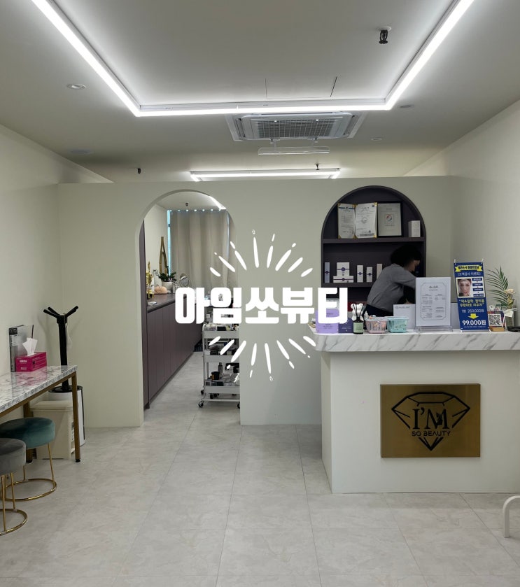  [대구/달서구] 대구속눈썹 대만족 후기 성서 아임쏘뷰티