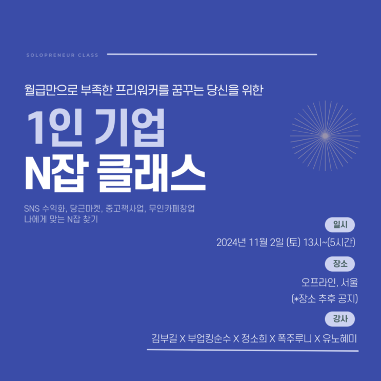  N잡을 하면서 이걸 몰랐다고??
