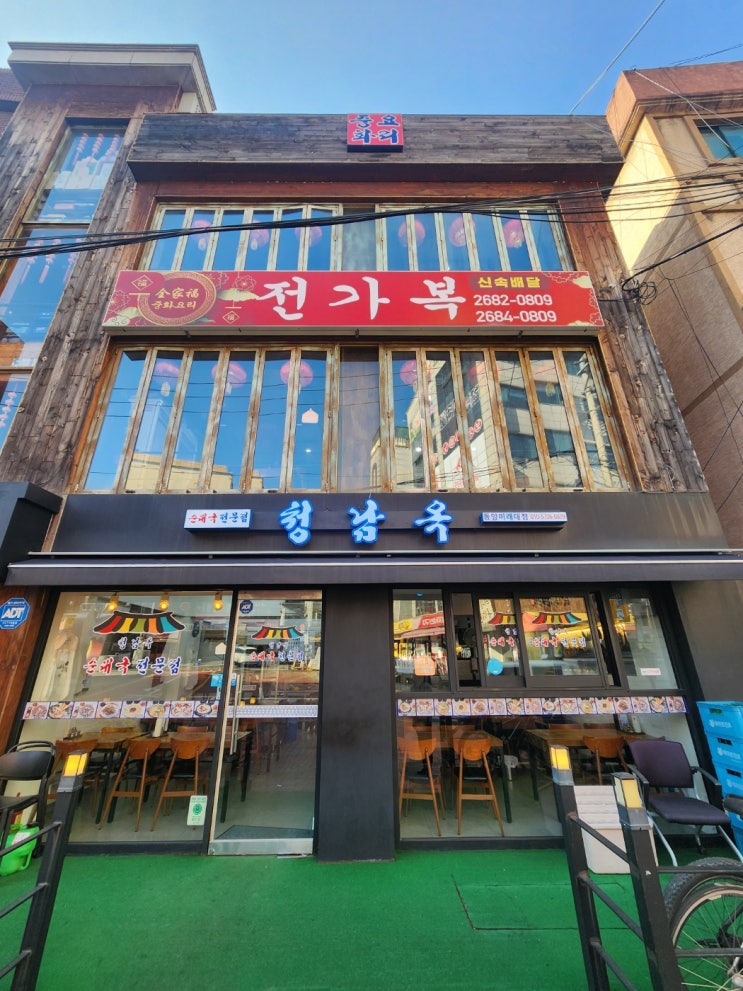  [고척/서울] 아침 먹을 수 있는 식당 '청남옥'