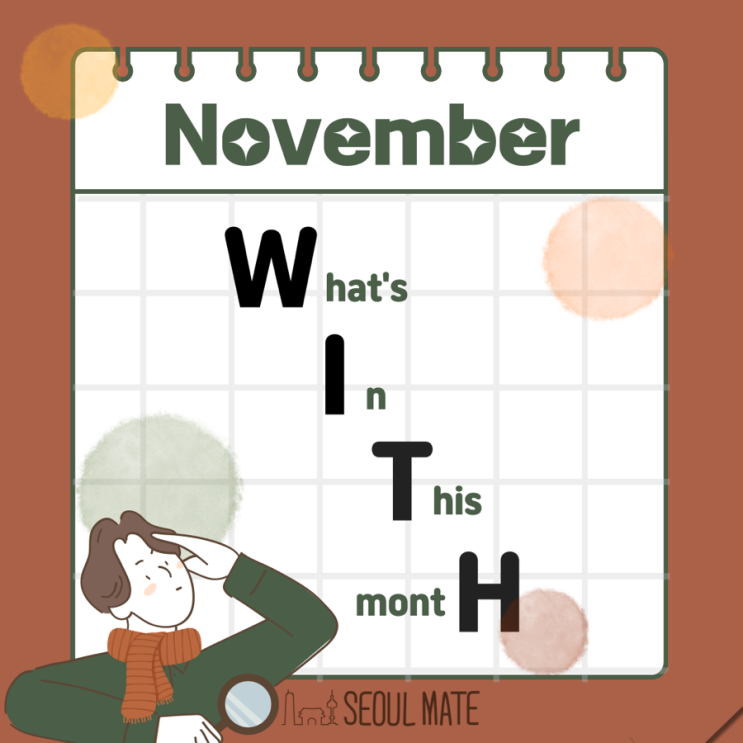  [WITH] Festival events in Seoul, in November