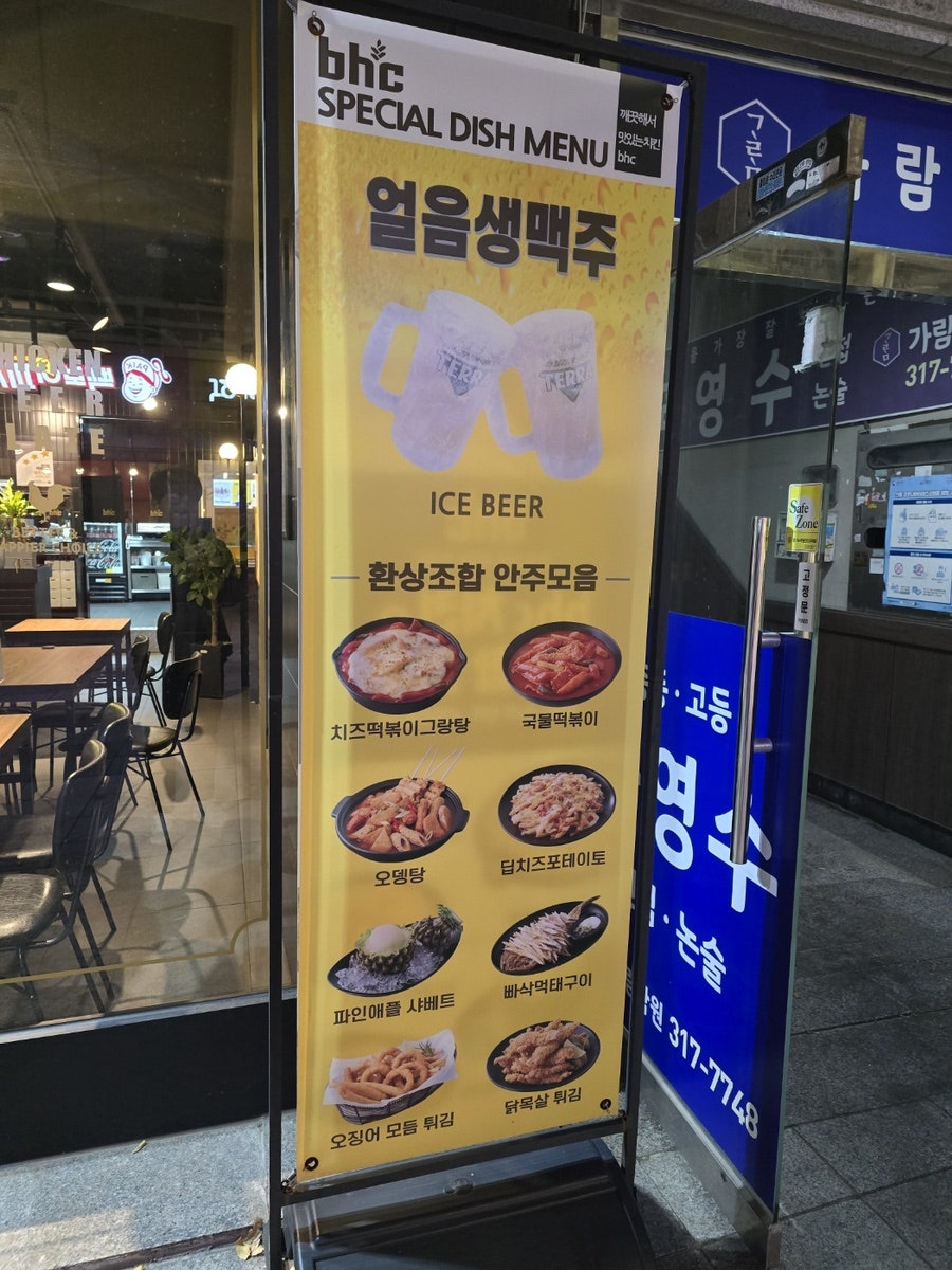 BHC치킨 시흥은행점 사진 2