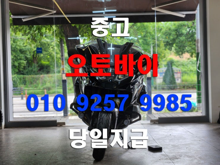  인천중고오토바이 무상 폐차 대리폐지 진행합니다