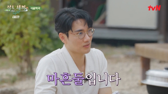 삼시세끼 <b>차승원</b> 유해진 <b>엄태구</b> 나이 깜짝 네가 무슨 마흔... 