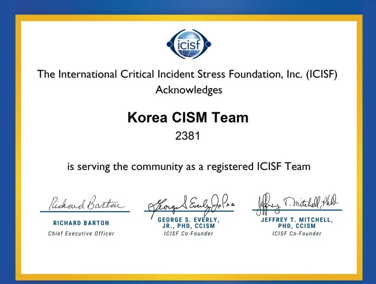  [1편] 한국재난심리연구소, ICISF(International Critical Incident Stress Foundation) 등록으로 국제적 위상 강화! 