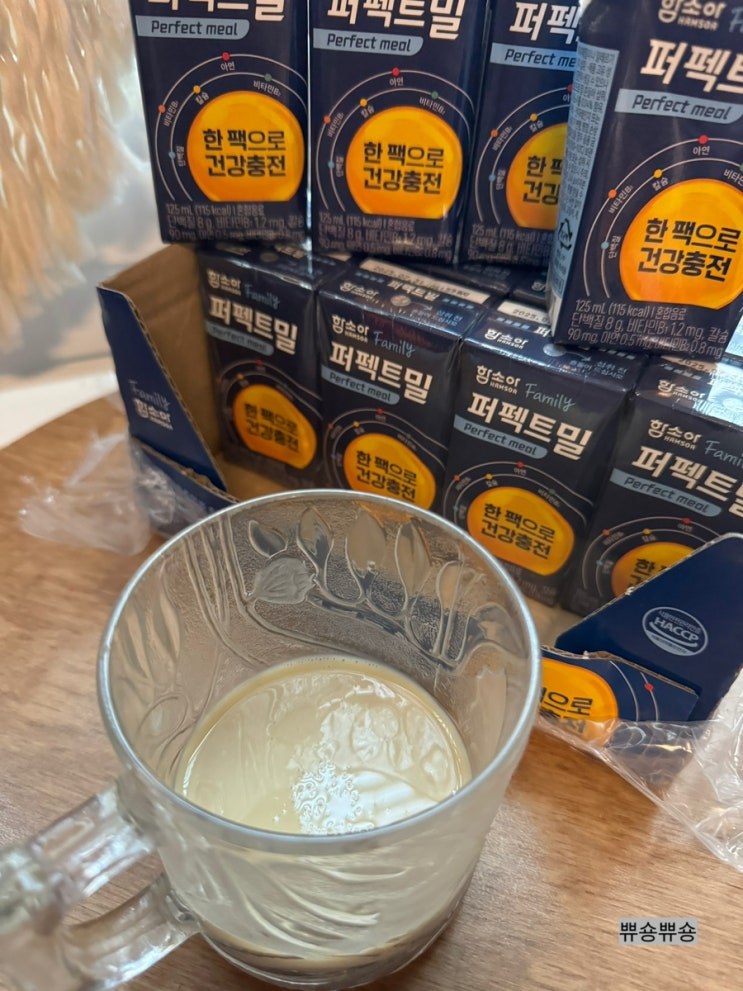  아침식사대용 추천 영양간식 함소아 퍼펠트밀