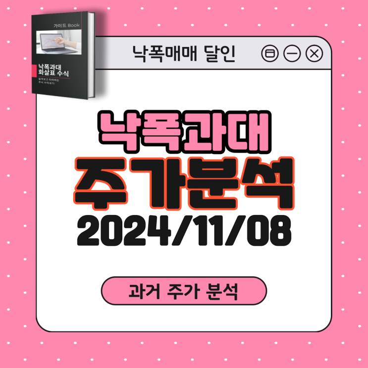  낙폭과대 지표로 본 단기 수익률: 경농, 대우건설, 진양폴리 등 10종목 분석