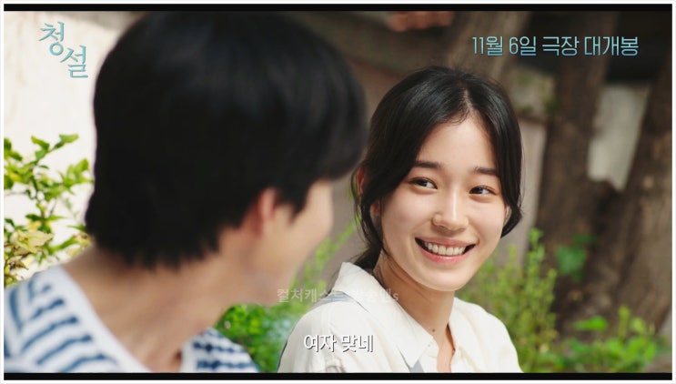  영화 청설 홍경 노윤서 김민주 대만원작 후기 쿠키영상 줄거리 결말 청각장애 수영선수 도시락배달 리메이크 러닝타임 네이버평점