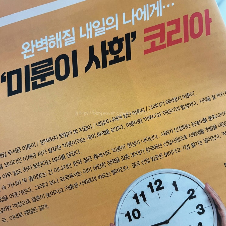  경제 재테크 잡지 매경 이코노미, 럭스멘 구독 훑어보기