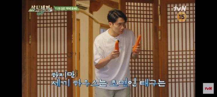 '삼시세끼라이트' 8회예고- 오늘의 특별 게스트, 엄태구의 매력 대방출! '삼시세끼라이트' 8회예고- 오늘의 특별 게스트, 엄태구의 매력 대방출!