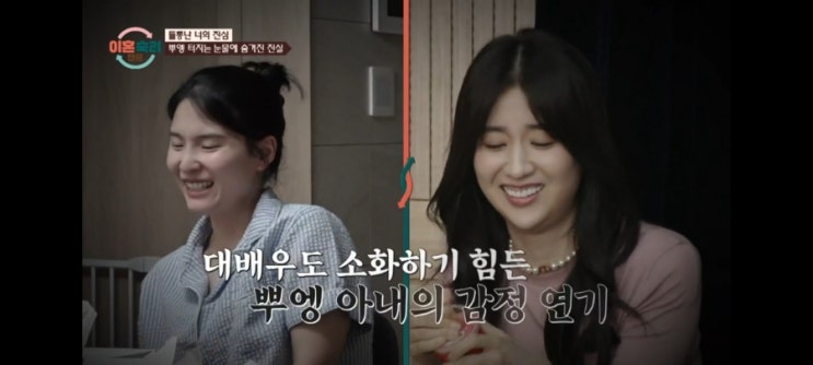 '이혼숙려캠프' 12회, 뿌엥부부 아내의 눈물 뒤에 숨겨진 진실은? '이혼숙려캠프' 12회, 뿌엥부부 아내의 눈물 뒤에 숨겨진 진실은?