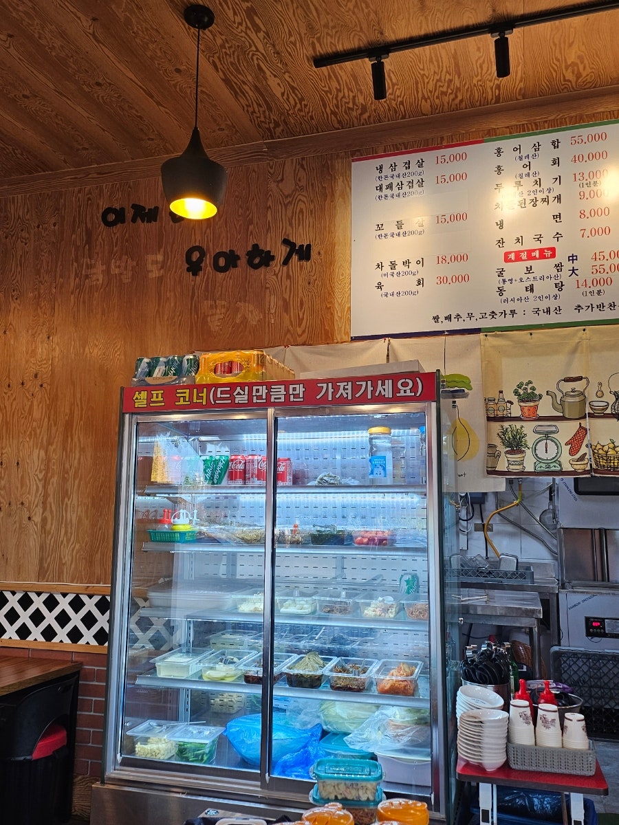 통큰집 사진 6
