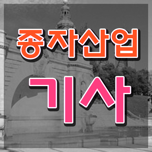  종자산업기사 취득자격 온라인 수업으로 간편하게 준비한 후기