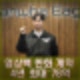 엄상백 4년 최대 78억 한화 FA 계약. KT 성적, 오버페이 아닌가?