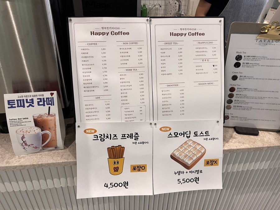 행복한커피 사진 5