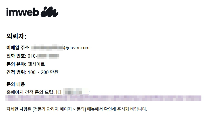  프랜차이즈 홈페이지 견적서 작성 #올디자인스튜디오 창업일지