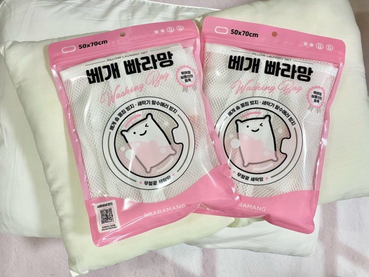  통돌이 세탁기 베개 세탁 빠라망으로 손상 없이 하는 법