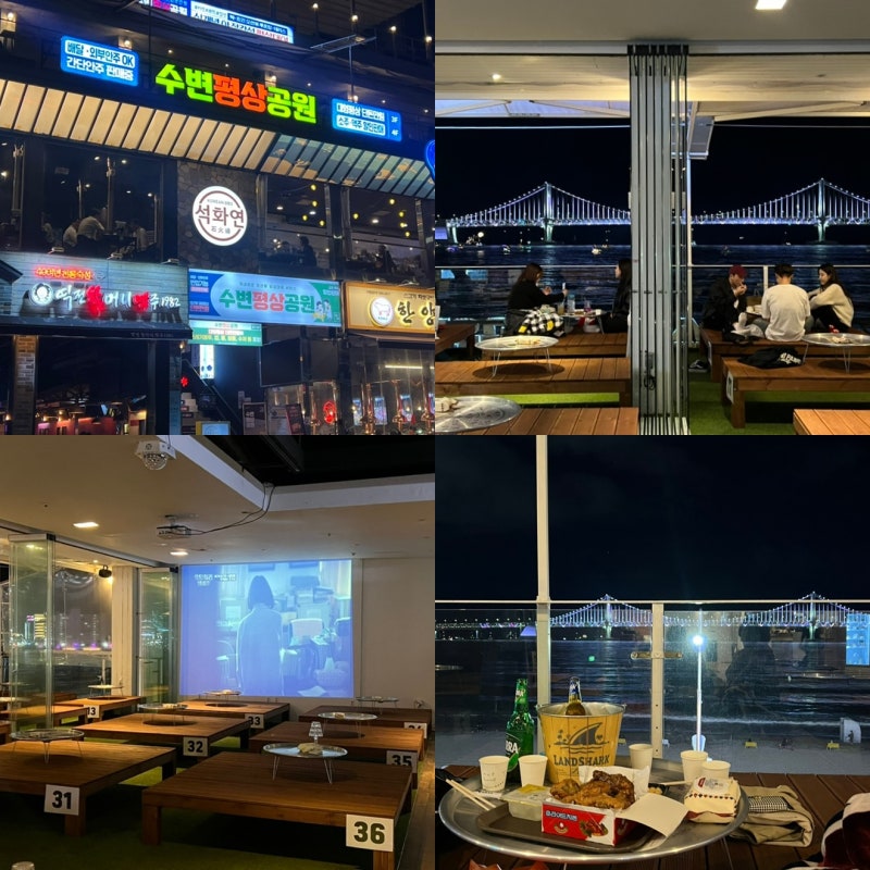 광안리 야외 술집 수변평상공원 오션뷰 핫플 드론쇼 불꽃놀이 명당