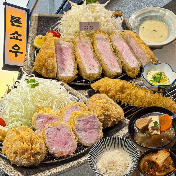  [부산-수영](내돈내산) 부산여행 필수 맛집! 현장 대기 없이 톤쇼우 광안점 캐치테이블 예약방법과 웨이팅미루기 톤쇼우 광안 174번, 274번 입장시간 추천메뉴 - 톤쇼우 광안점