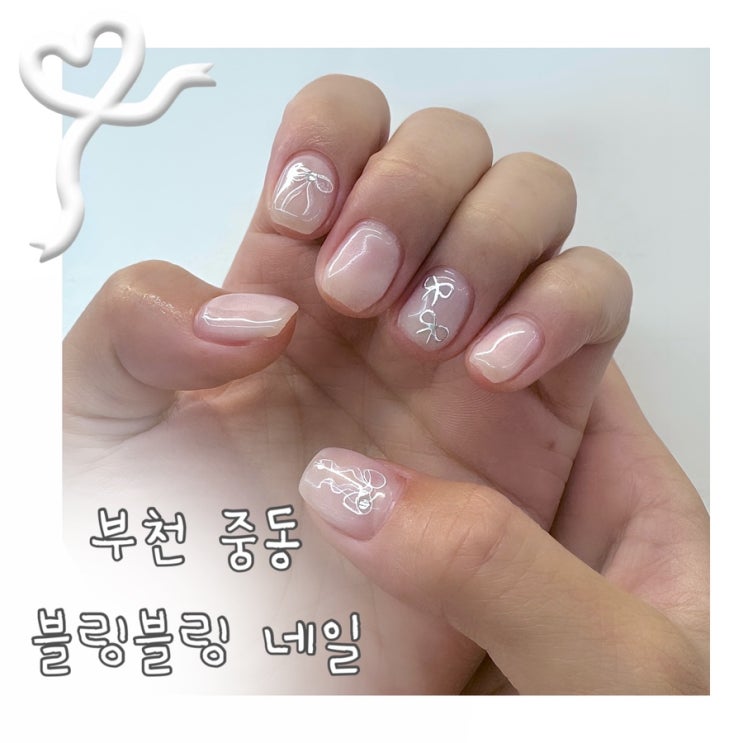  부천네일샵 블링블링 네일 11월 아트 추천