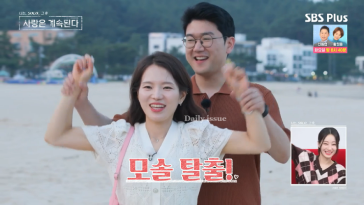  나는솔로그후사랑은계속된다86화19기영숙21기영수 최종선택ㅣ라방현커결과는?