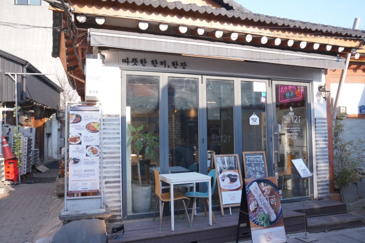  익선동한식 익선동 한옥거리 한식맛집 익선디미방