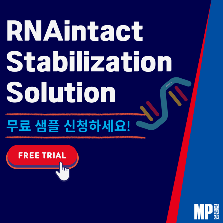  [무료 샘플 신청] RNA 안정성과 보존을 위한 최적의 샘플 저장 솔루션 - RNAintact Stabilization Solution