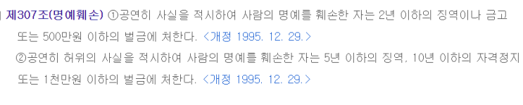  소말리 혐의와 처벌 가능성
