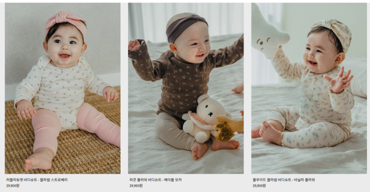  wishlist, 아바마 F/W 실내복, 딸맘 취향저격 따순 색감의 귀여운 실내