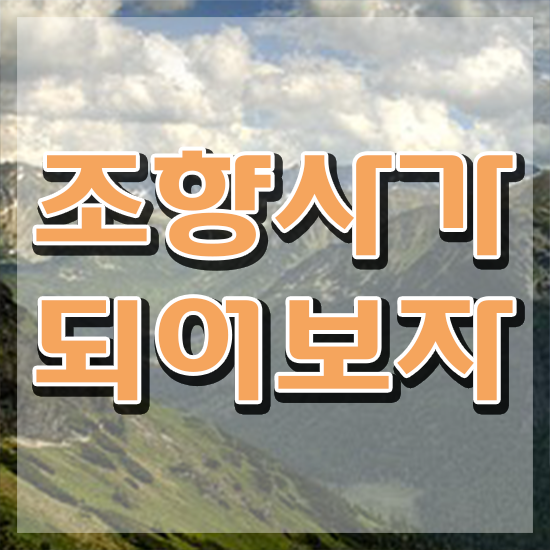  , 조향사 합격한 팁 및 무료수강