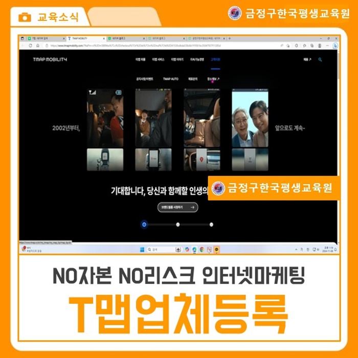  티맵 지도플랫폼 나의업체등록 가이드 및 카카오맵 광고세팅하기