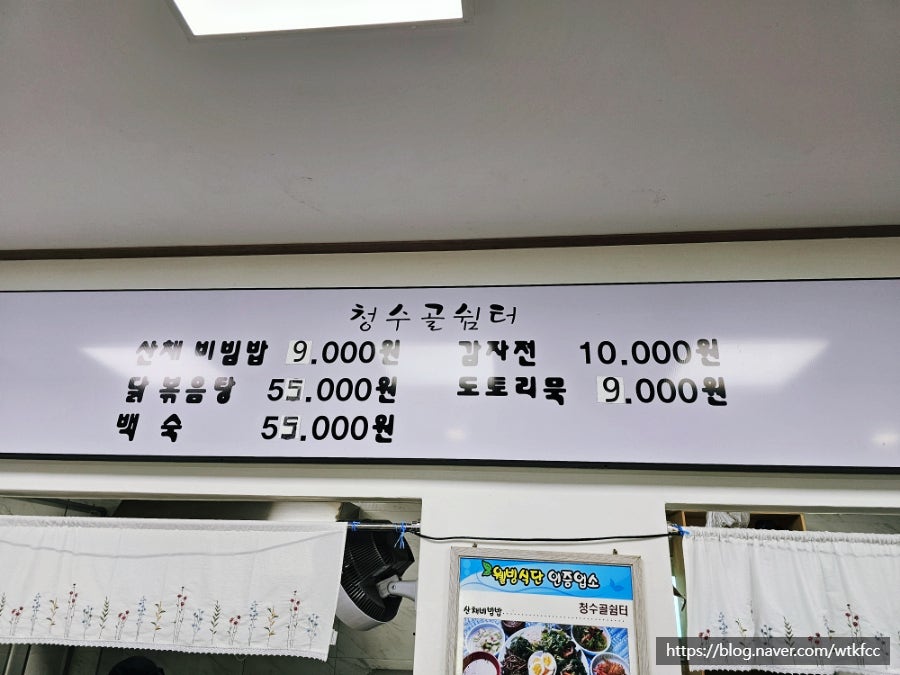 청수골쉼터 사진 5