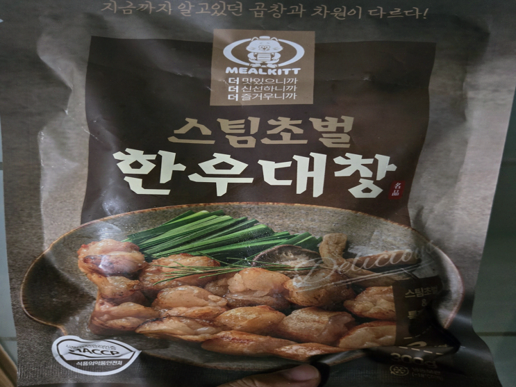  남성의 저녁 술안주로 밀킷 곱창과 대창 즐겨보기