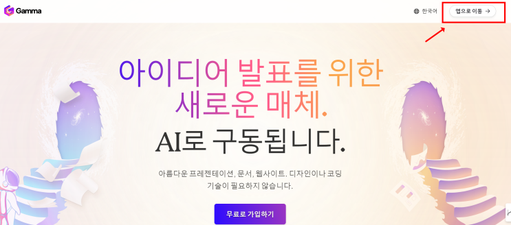  감마 Gamma 구독 취소 해지 방법