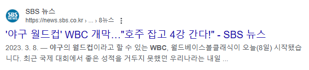 대한민국 <b>야구 국가대표팀</b>의 역사 - 06년 1회 World... 