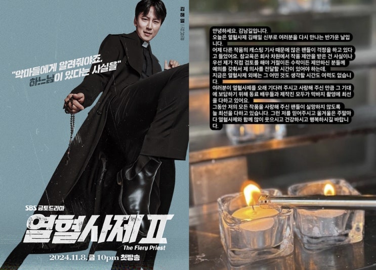 "직접 검토X"…<b>김남길</b>, '<b>참교육</b>' 출연 소식에 팬들 성명문까지... 