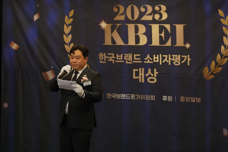 11월 28일, 스탠포드 호텔에서 개최될 예정인 2024년도 KBEI 한국브랜드소비자평가대상