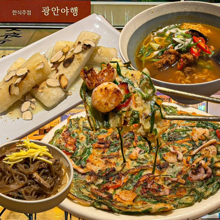  [부산-수영](내돈내산) 반려동물 동반 가능한 광안리 한식 안주 맛집, 비오는 날 방문하기 좋은 광안리 분위기 있는 조용한 술집 - 광안야행