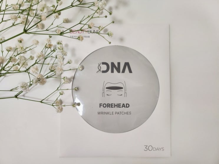  아름다운 피부를 위한 솔루션, 뷰티영 DNA 목주름패치