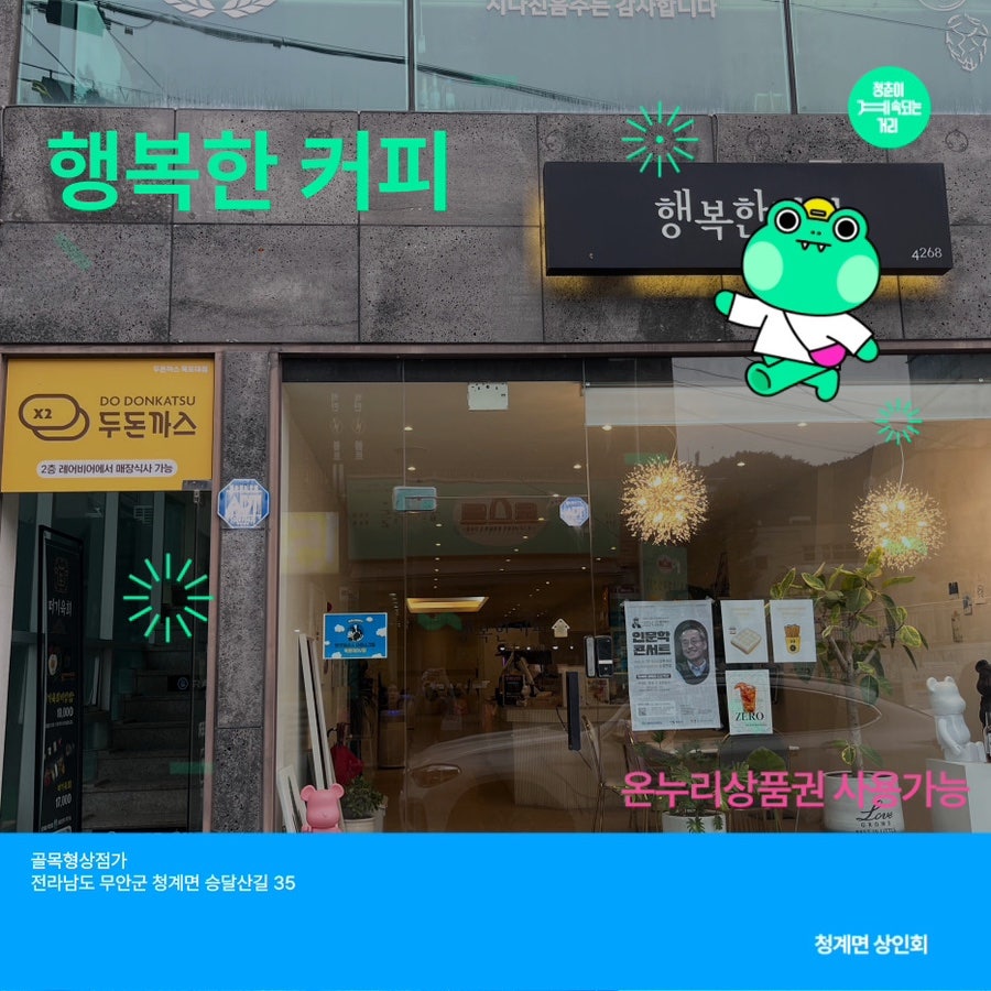 행복한커피 사진 1