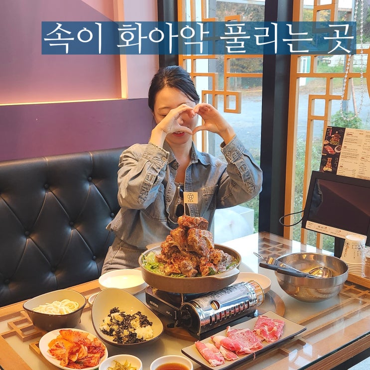  경주 보문단지 맛집 추천 효은옥 전골 뜨끈 해장 어때요