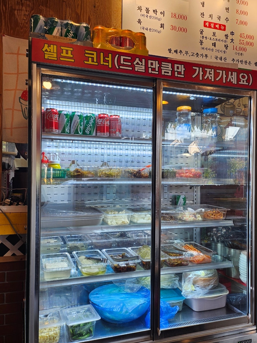 통큰집 사진 5